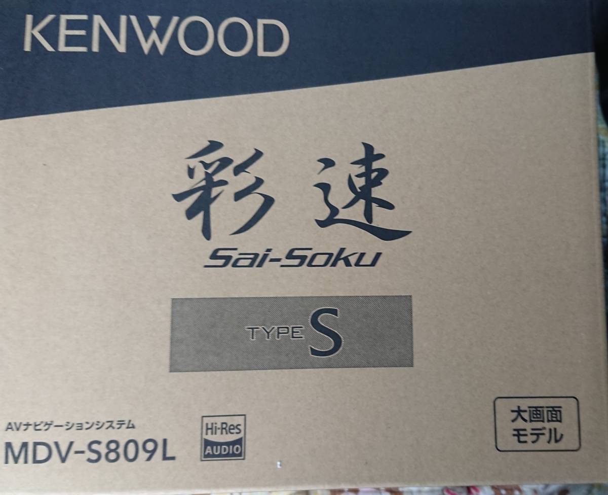 ケンウッド MDV-S809L 新品・未開封品 - coastalcareeracademy.com