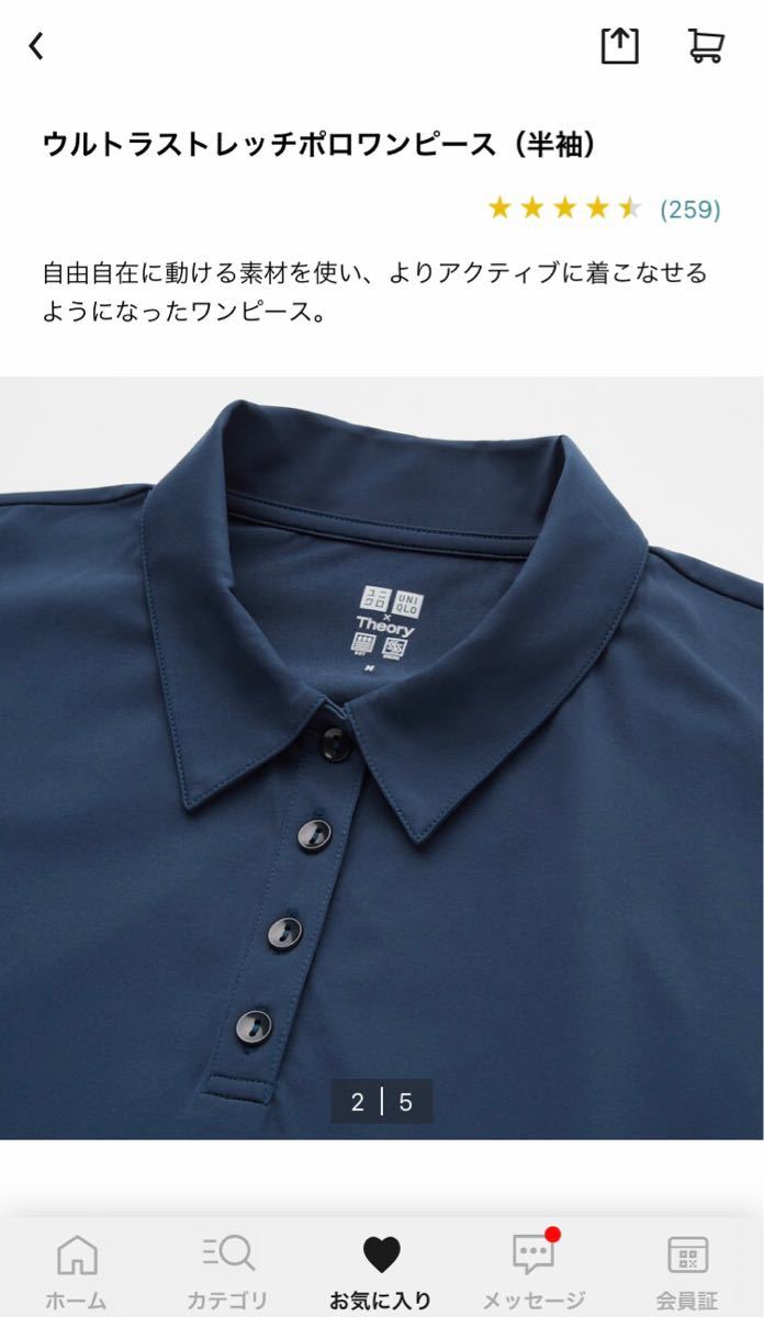 【新品】UNIQLO×theory ユニクロ×セオリー　ウルトラストレッチポロワンピース（半袖）サイズM Olive