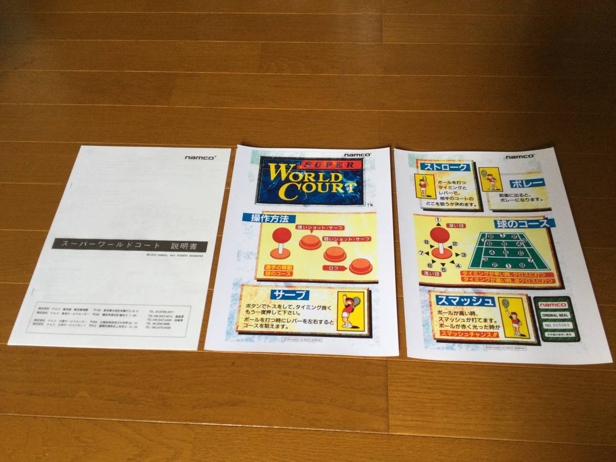 激安単価で Yahoo!オークション - ナムコNA1 ワールドコート ジャンク品修理 ゲーム基板