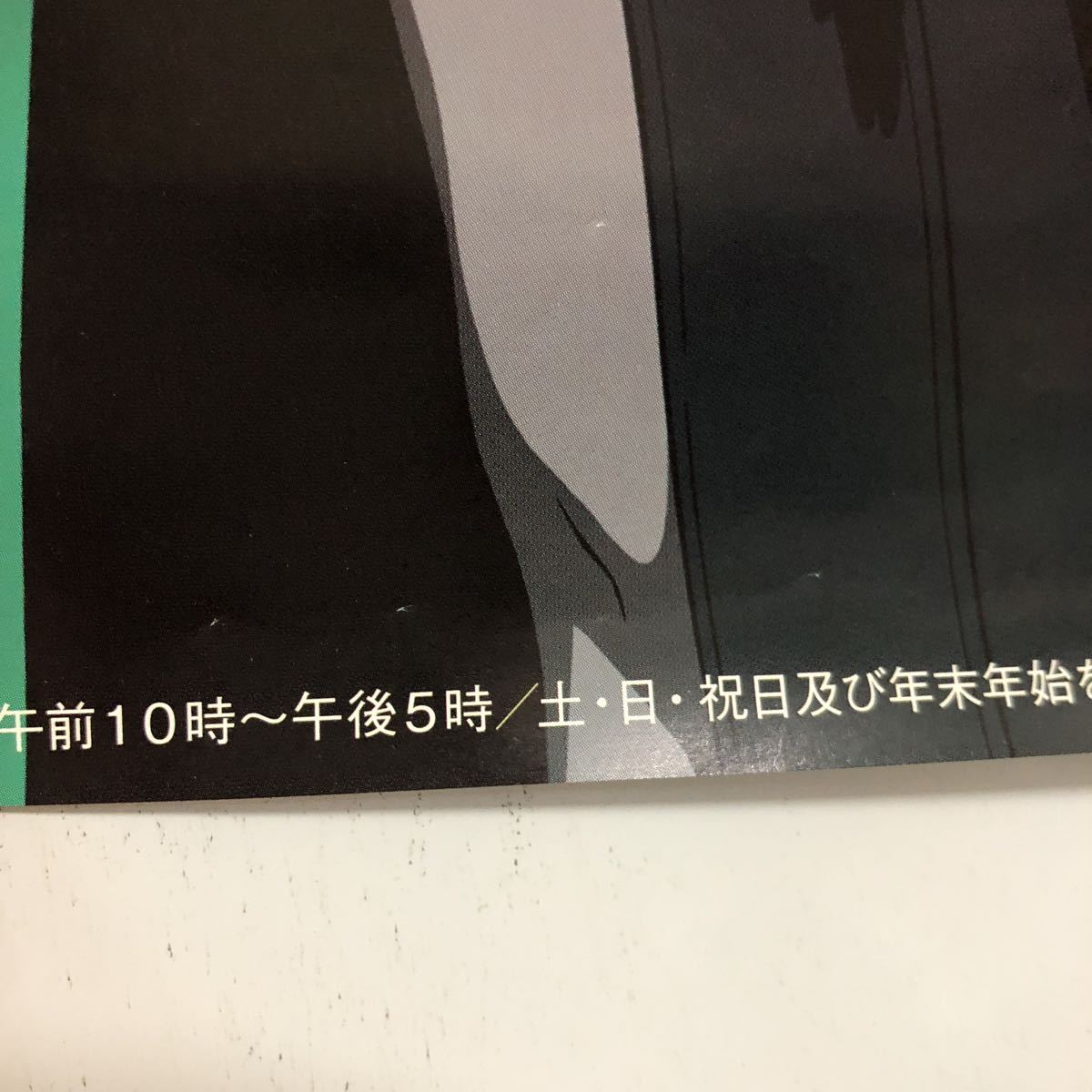 最大75%オフ! 攻殻機動隊 STAND ALONE COMPLEX 特典両面ポスター