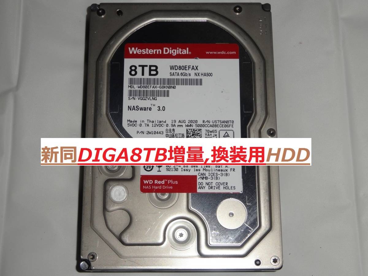 DIGA 6TB増量,換装用HDD DMR-BXT3000 DMR-BZT710 BZT810 BZT910 DIGA 6TB増量,換装用HDD DMR-BXT3000 DMR-BZT710 BZT810 BZT910