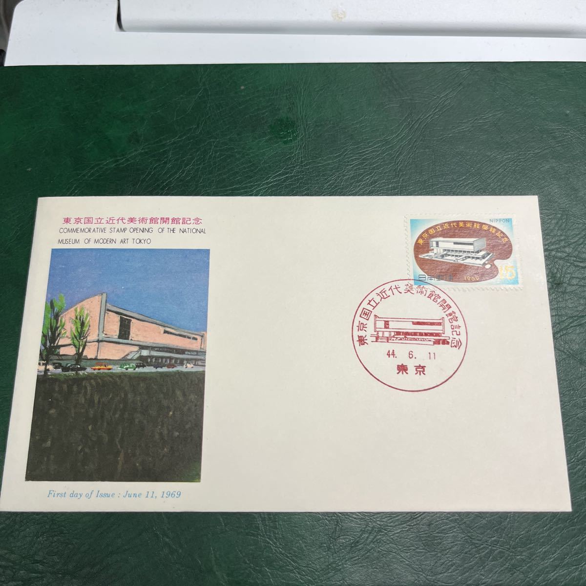 (9)東京国立近代美術館開館記念切手　　初日カバーFirst day Cover　東京印　【送料84円】風景入スタンプ　昭和44年_画像1