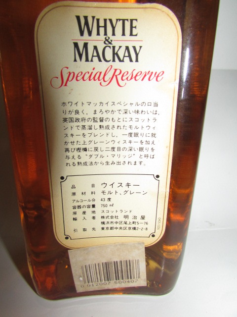 古酒・WHYTE&MACKAY　ホワイト&マッカイ・スコッチウイスキ－・　７５０ml 43%　_画像4