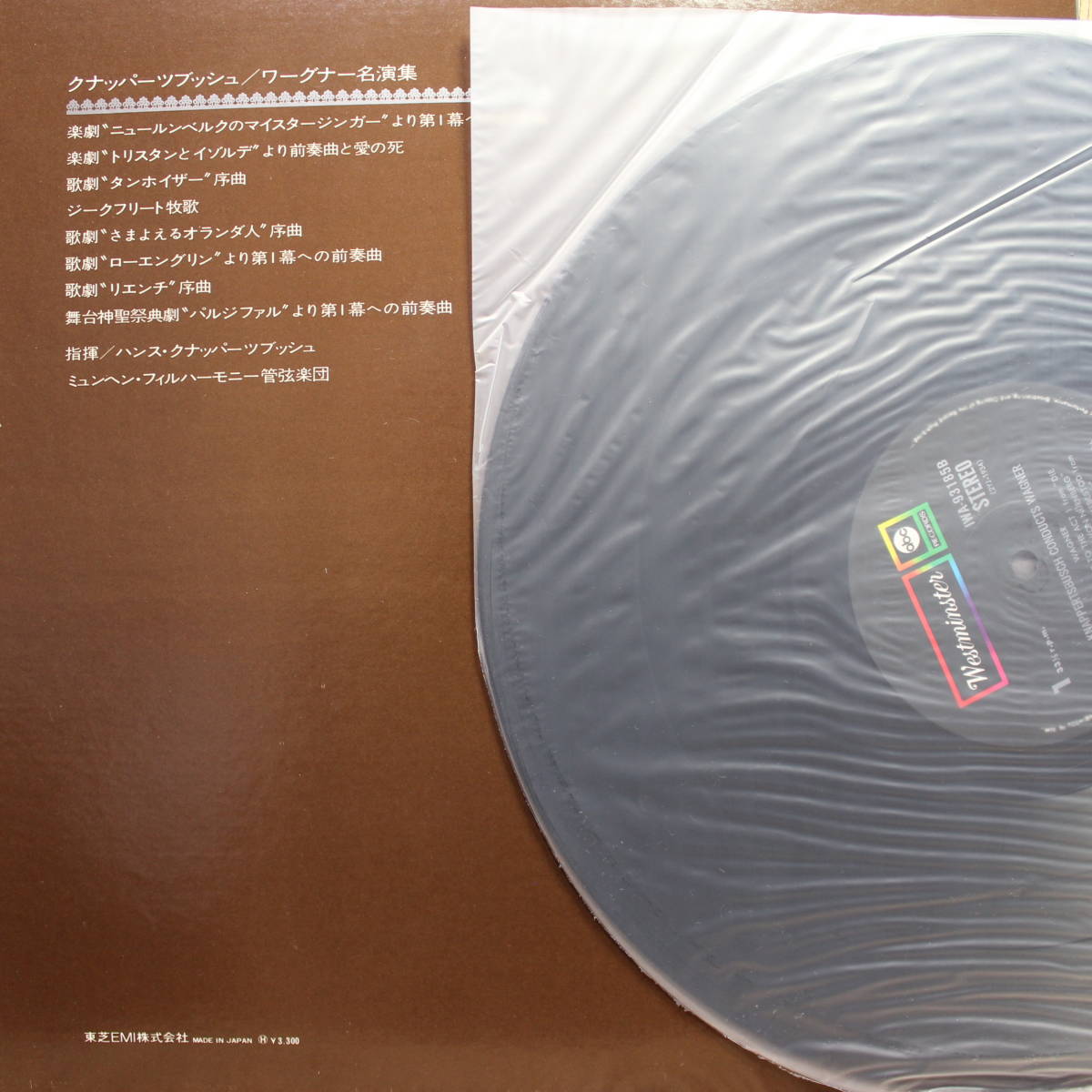U220/LP美盤2枚組/クナッパーツブッシュ/ワーグナー名演集_画像3