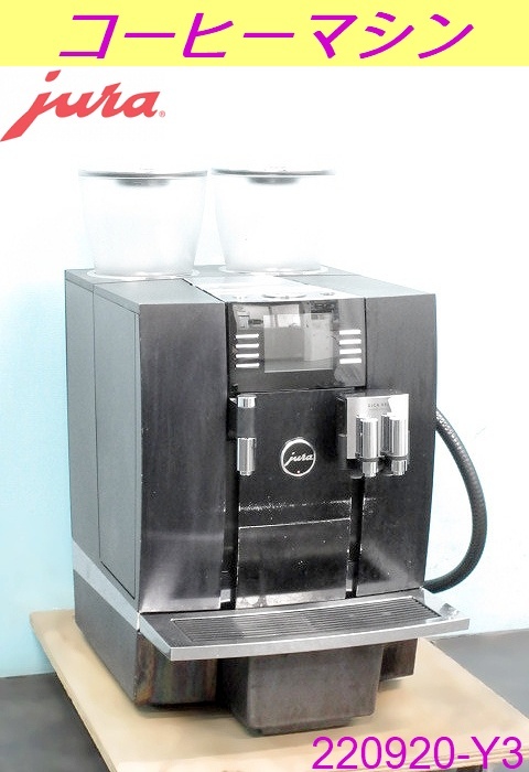 ユーラ GIGA X8c Professional 全自動コーヒーマシン W320×D497×H565 単相200V 2016年導入 JURA 水道直結式 ブルーマチック/220920-Y3