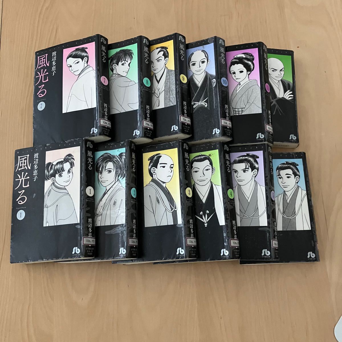 風光る 文庫版 1〜12巻セット 渡辺多恵子|Yahoo!フリマ(旧 風光る 文庫版 1〜12巻セット 渡辺多恵子|Yahoo!フリマ(旧