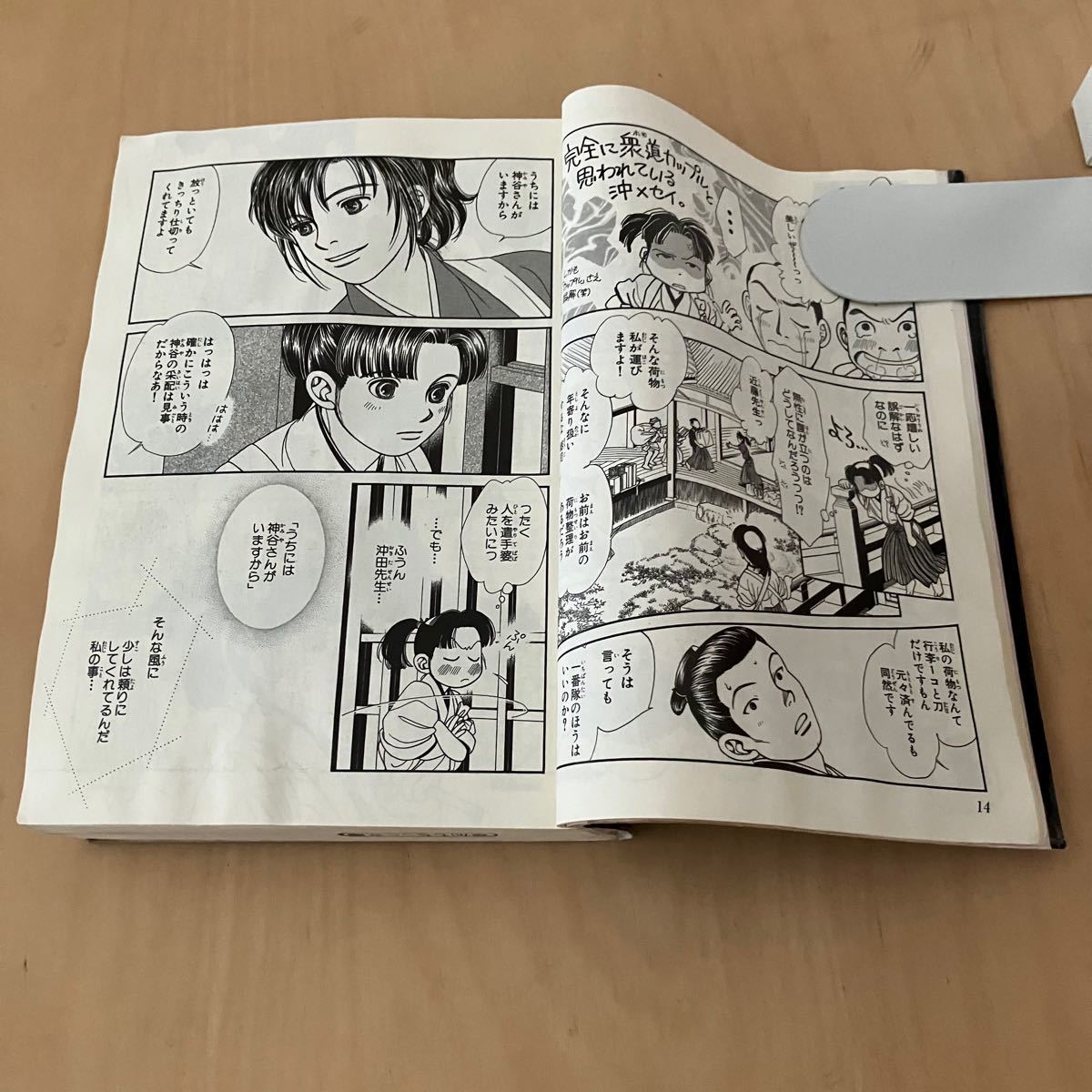 風光る 文庫版 1〜12巻セット 渡辺多恵子|Yahoo!フリマ(旧 風光る 文庫版 1〜12巻セット 渡辺多恵子|Yahoo!フリマ(旧