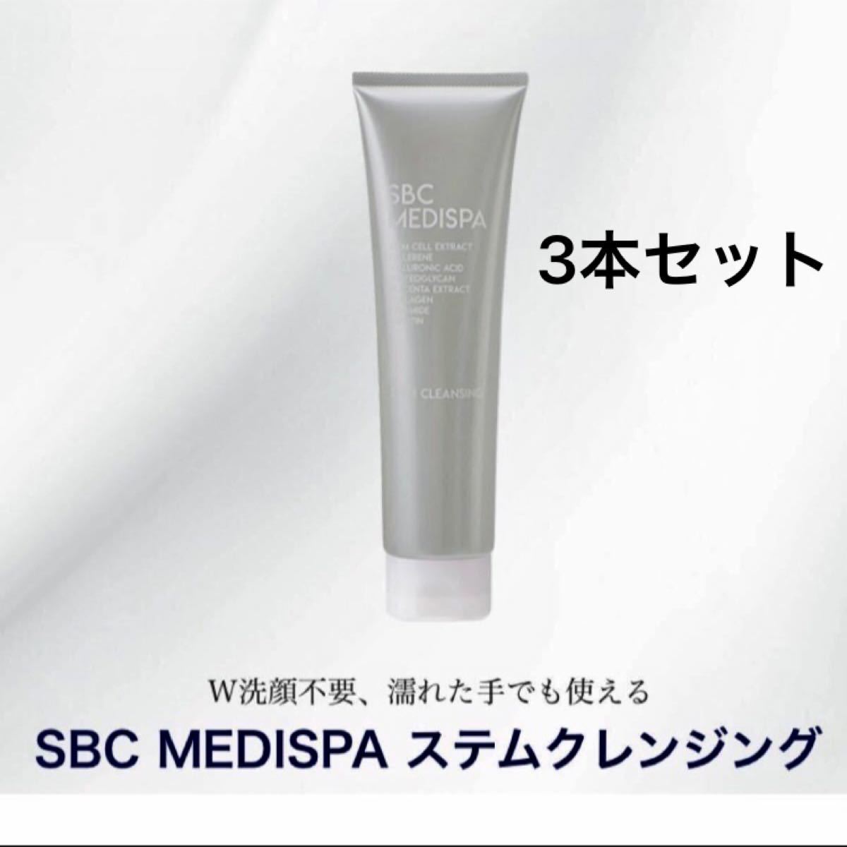 新品 湘南美容クリニック クレンジング 3本セット - www.hondaesseauto.com