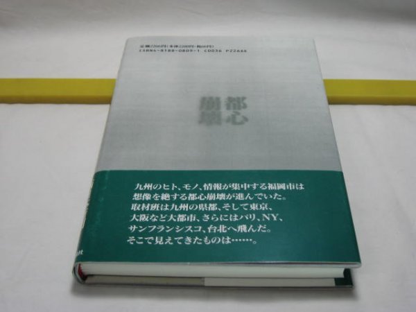  capital heart .. human city to challenge west Japan newspaper region report part compilation Japan economics commentary company * Fukuoka city is . image .. make capital heart ........ Kyushu. prefecture capital . is?