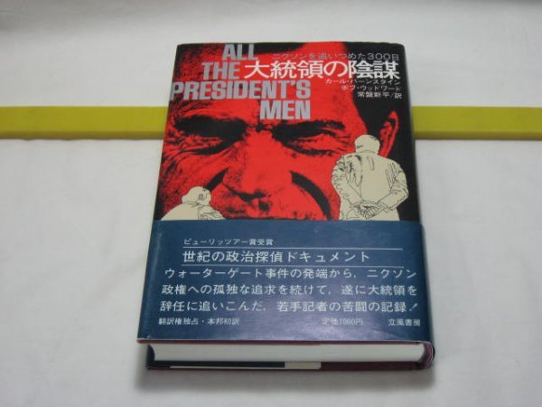  большой ... заговор Karl * балка n нагрудник n Bob * дерево слово . способ книжный магазин * Nixon .. когда ..300 день pyu-li Tour . выигрыш America политика история 