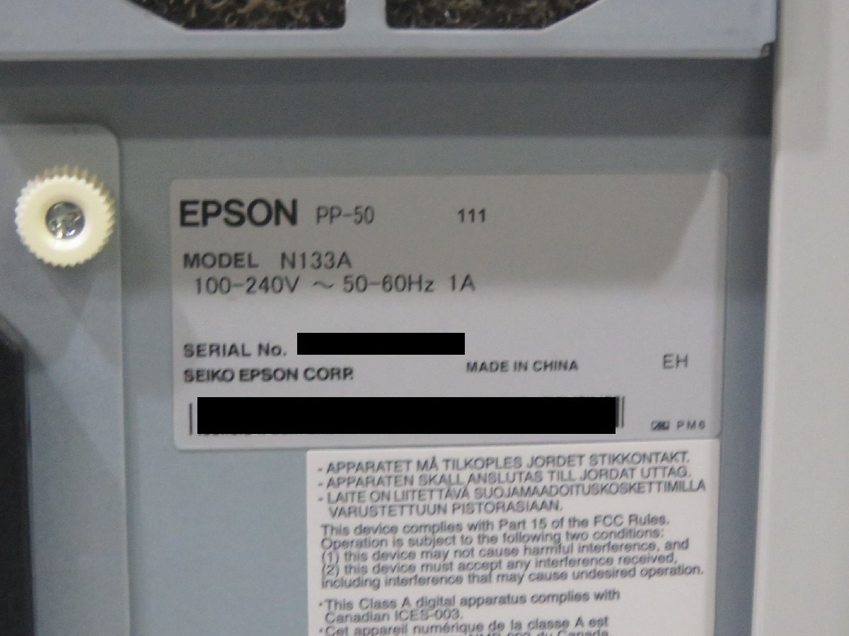 EPSON PP-50 ディスクデュプリケーター□現状品