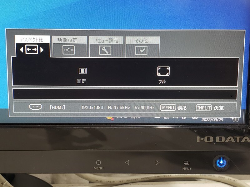 [中古] I・ODATA 21.5型 ワイド液晶モニター LCD-MF223EB/B 1920×1080 ノングレア ディスプレイ HDMI 表示確認のみ (59)_画像6