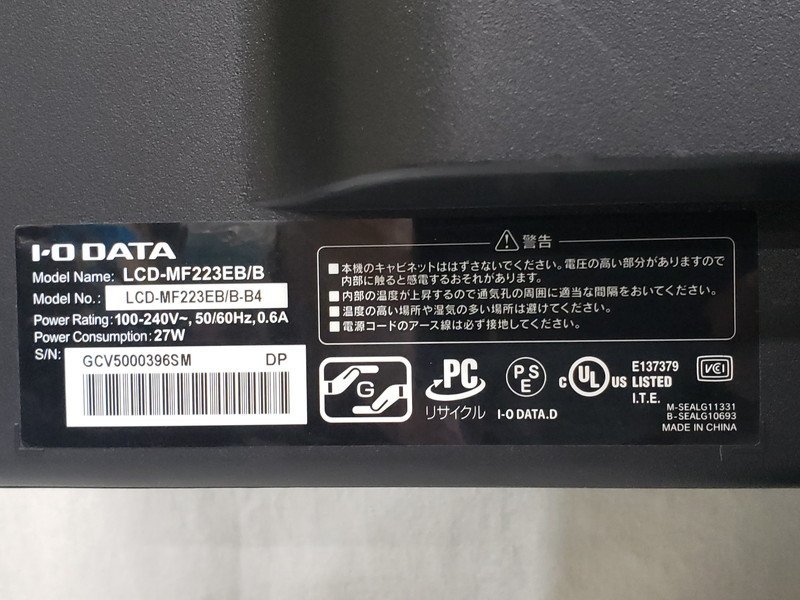 [中古] I・ODATA 21.5型 ワイド液晶モニター LCD-MF223EB/B 1920×1080 ノングレア ディスプレイ HDMI 表示確認のみ (59)_画像3