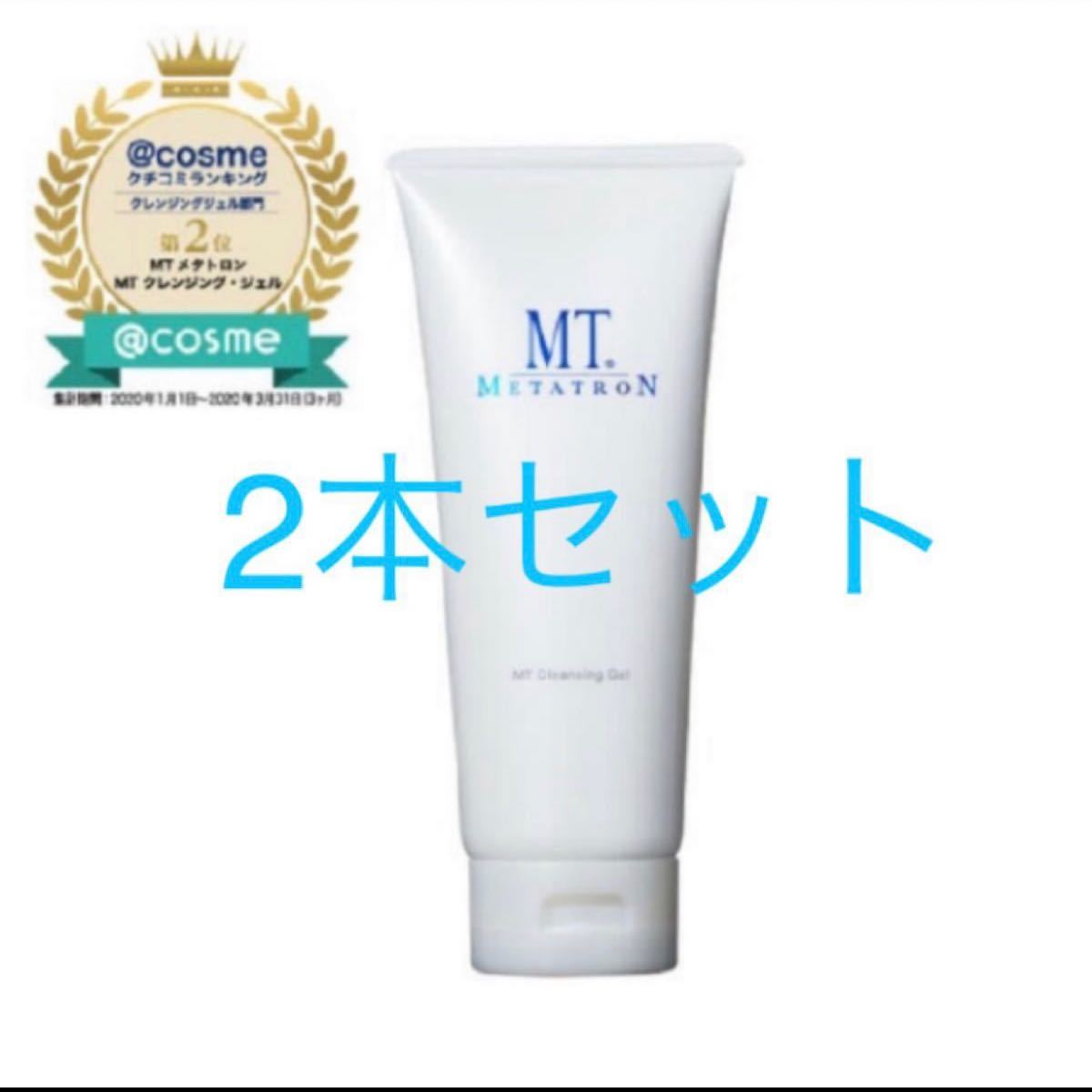新品 MT メタトロン クレンジングジェル 2本セット - organicfarmermag.com 新品 MT メタトロン クレンジングジェル 2本セット - organicfarmermag.com