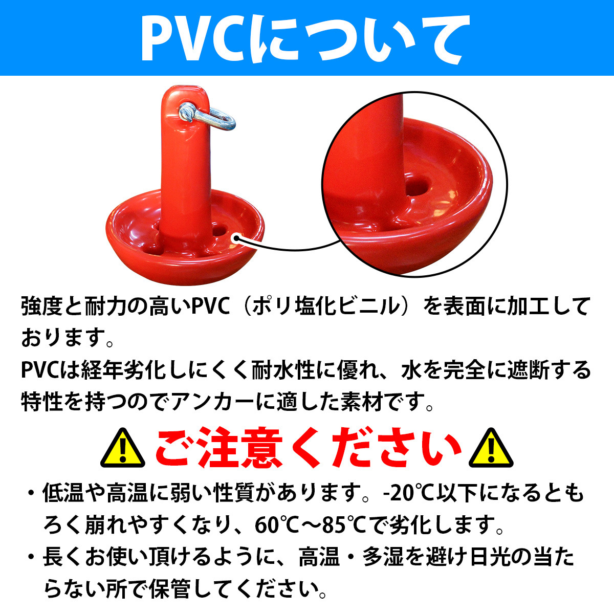 超万能型！ 傷・錆に強い！PVCコート マッシュルームアンカー 10LB 4.5kg 4.5キロ 4kg レッド 赤 ジェットスキー 小型船舶 ボート 錘 碇_画像3