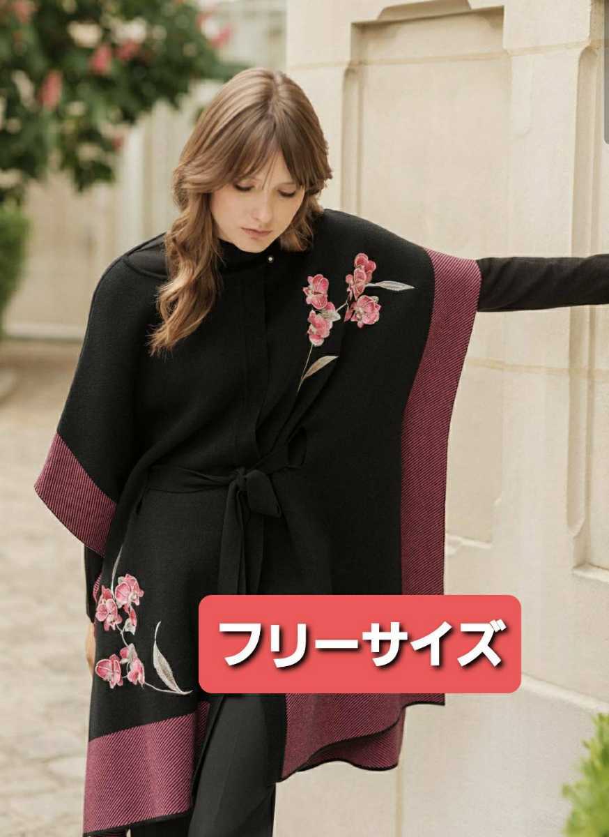 25%OFF タグ付き未使用 レオナール 極近年 ポンチョ コーディガン
