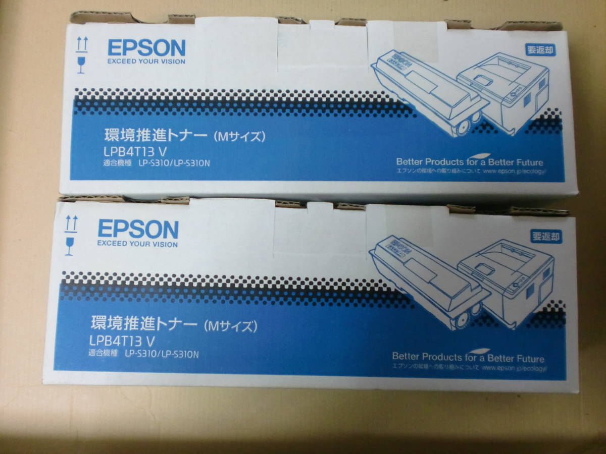 EPSON 環境推進トナー LPB4T13V ２個組-