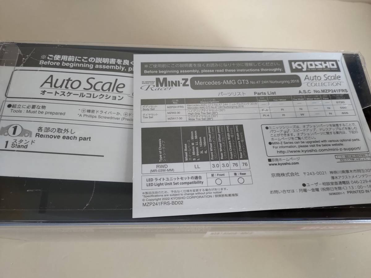 7159円 誠実 京商 ASC MR03W-MM メルセデス AMG GT3 No.47 MZP241FRS