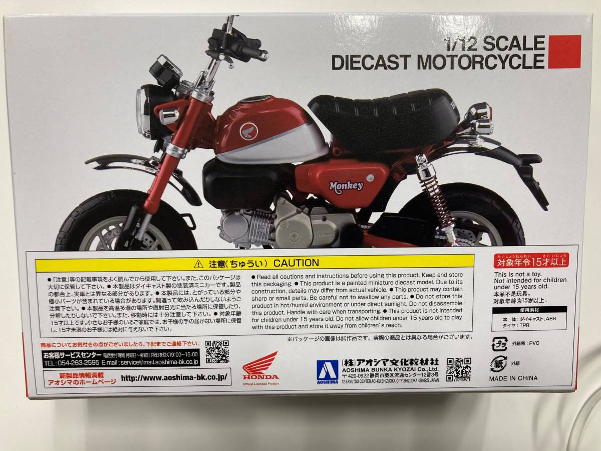 アオシマ Honda Monkey 125 バナナイエロー 1/12 完成品 109588-3000_画像5