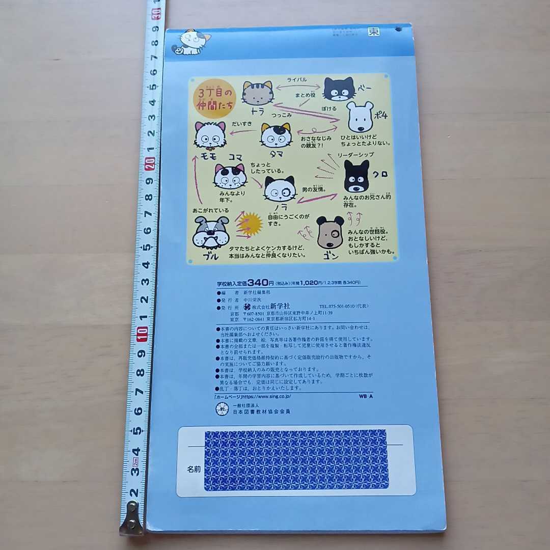 サ 計算ドリル 5年2学期 タマ フレンズ 新学社 算数 Product Details Proxy Bidding And Ordering Service For Auctions And Shopping Within Japan And The United States Get The Latest News On Sales And サ 計算ドリル 5年2学期 タマ フレンズ 新学社 算数 Product Details Proxy Bidding And Ordering Service For Auctions And Shopping Within Japan And The United States Get The Latest News On Sales And