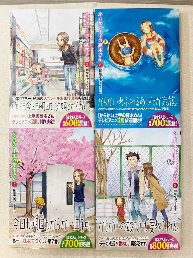 SALE/98%OFF】 からかい上手の 元 高木さん 1~11 13~16巻 初版 7巻