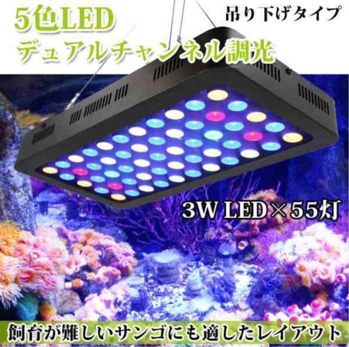 サイズ変更オプション 珊瑚水槽照明 LEDライト ブラックボックス PSE 
