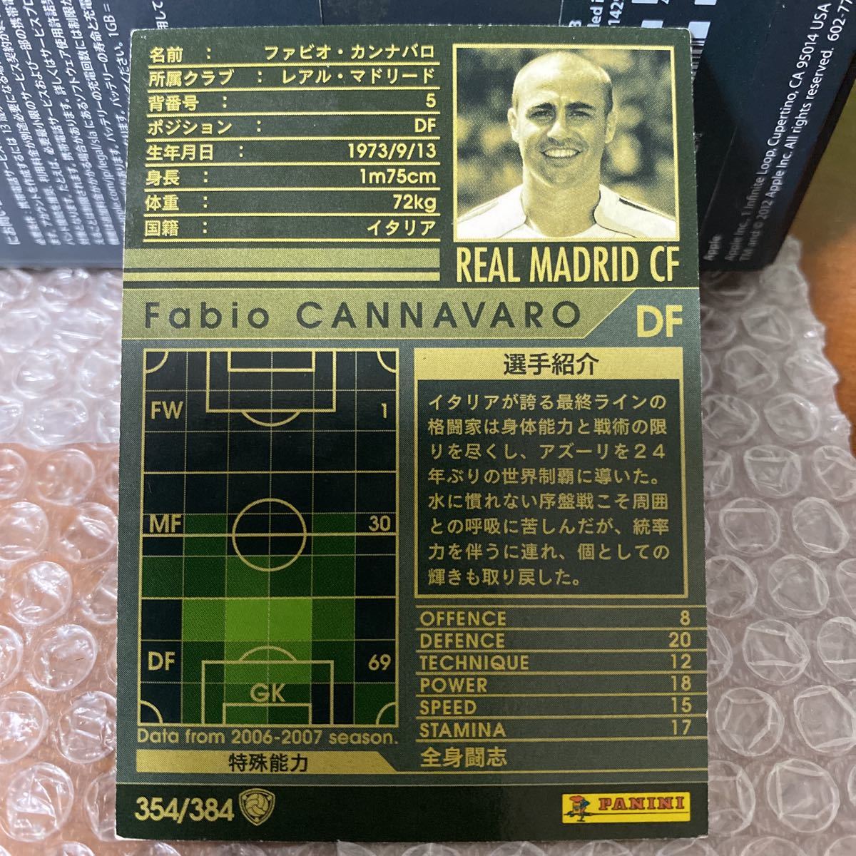 ◆WCCF 2006-2007 ファビオ・カンナバロ Fabio CANNAVARO Real Madrid 354◆_画像2