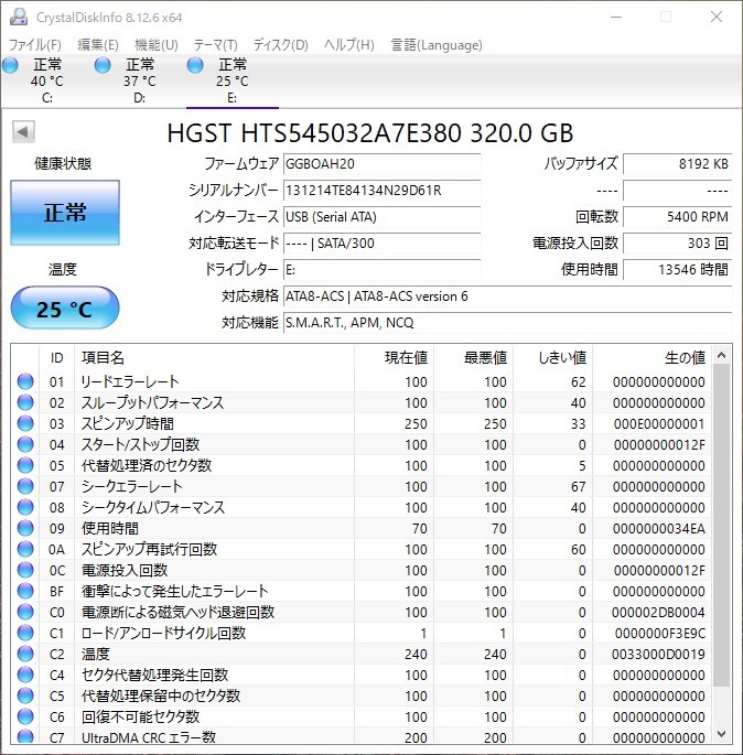 送料無料 HGST 2.5インチ SATA 内蔵ハードディスク 7mm　320GB HDD 10台セット HGST301_画像2