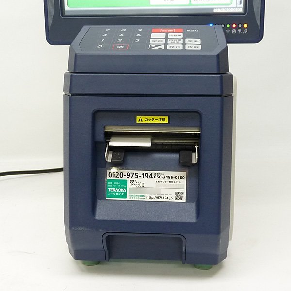 TERAOKA/寺岡精工 ラベルプリンター DP-560Ⅱテラオカ No.2 店舗用品 TERAOKA/寺岡精工 ラベルプリンター DP-560Ⅱテラオカ No.2 店舗用品
