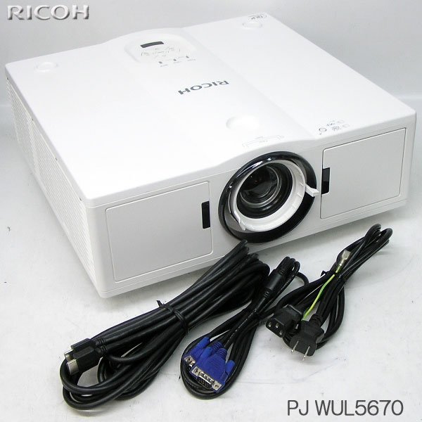 □□訳あり!ランプ時間 2570h リコー/RICOH【PJ WX5670】5200lm