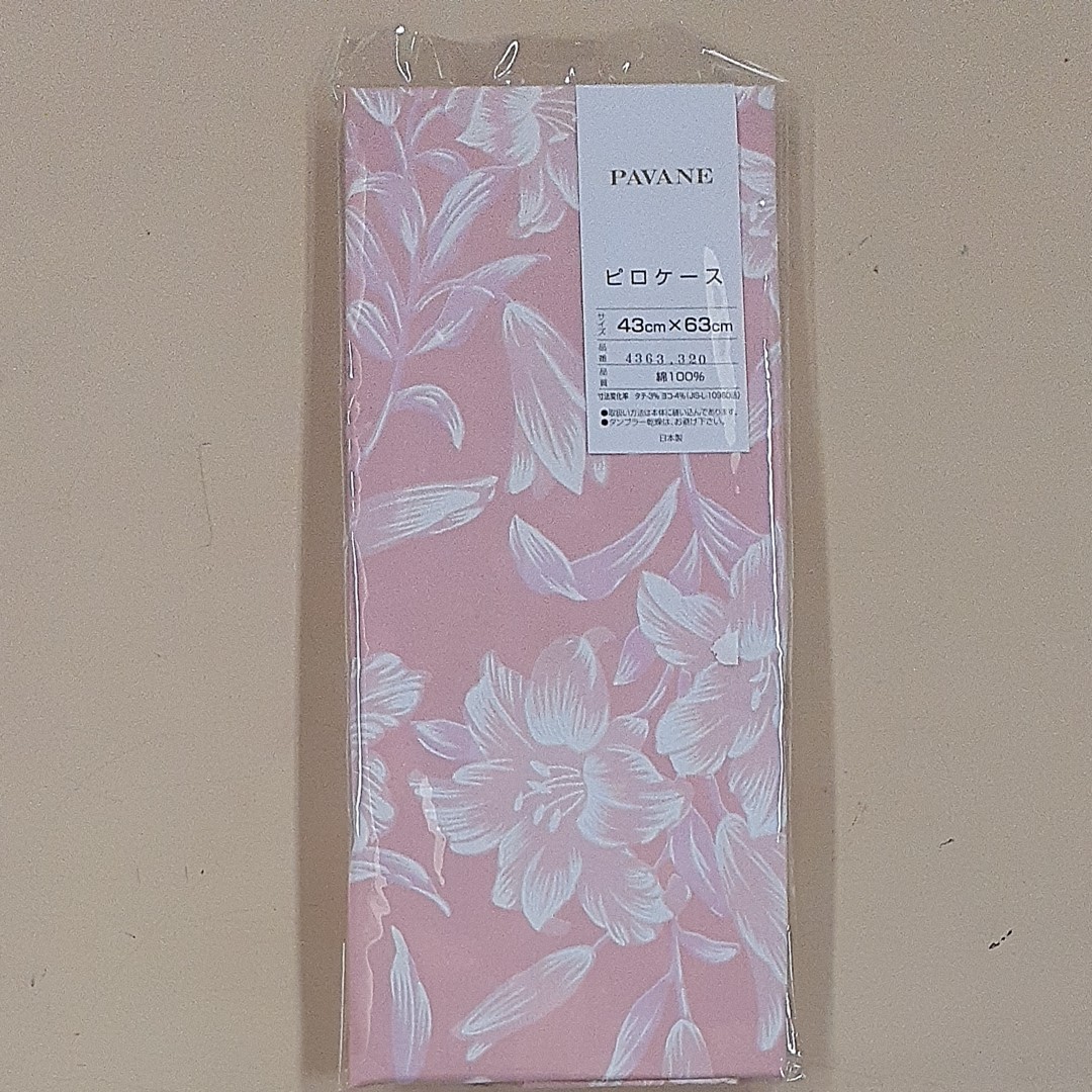 枕カバー　43×63cm　綿100％　日本製　ピロケース
