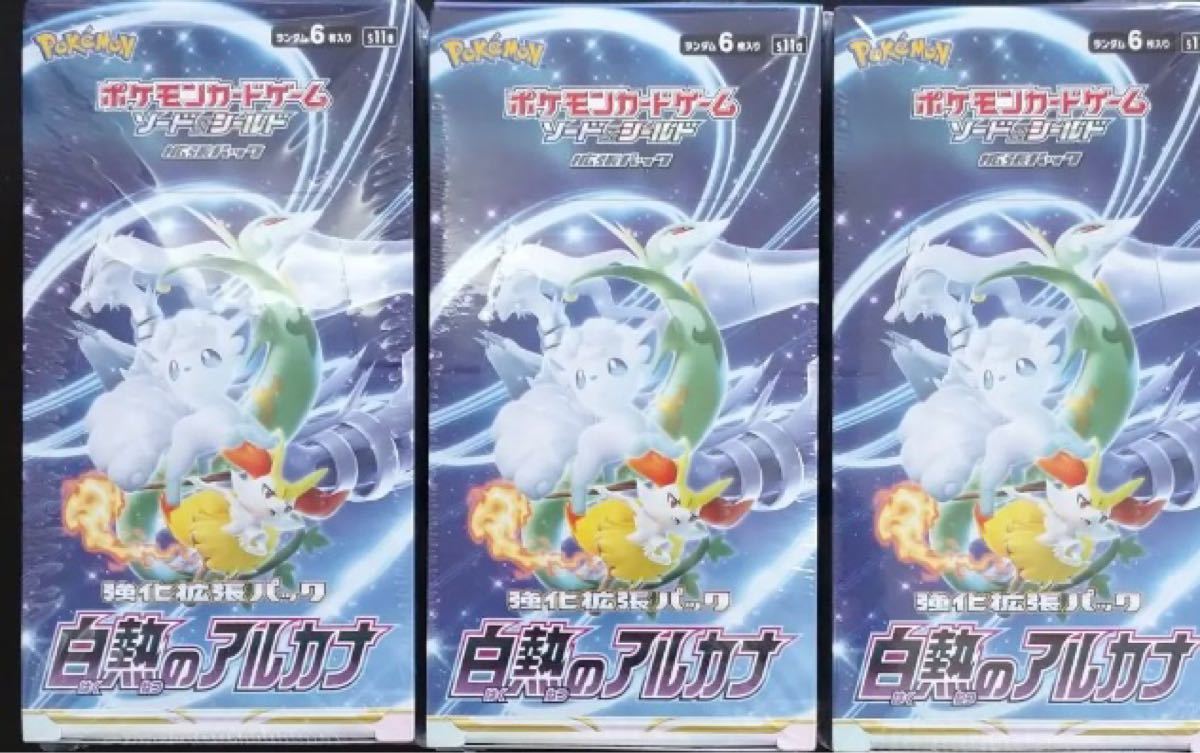 ポケモンカードゲーム 白熱のアルカナ シュリンク付き 3ボックス - vidacardsa.com.br ポケモンカードゲーム 白熱のアルカナ シュリンク付き 3ボックス - vidacardsa.com.br