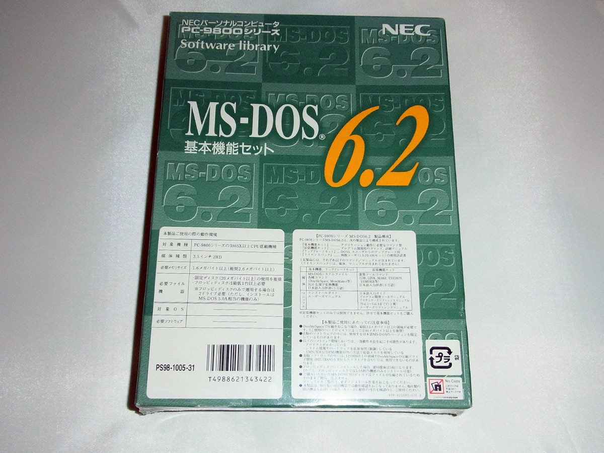 MS Windows3.1 MS-DOS 6.2等 フロッピーセット - 通販 - olgapuri.org