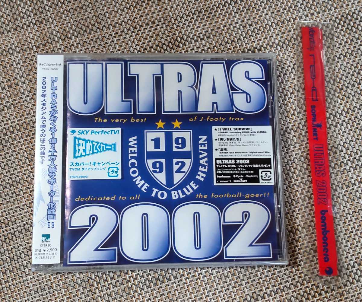 ♪ULTRAS【ULTRAS 2002】CD♪未開封品/ミサンガ/リボン_画像1