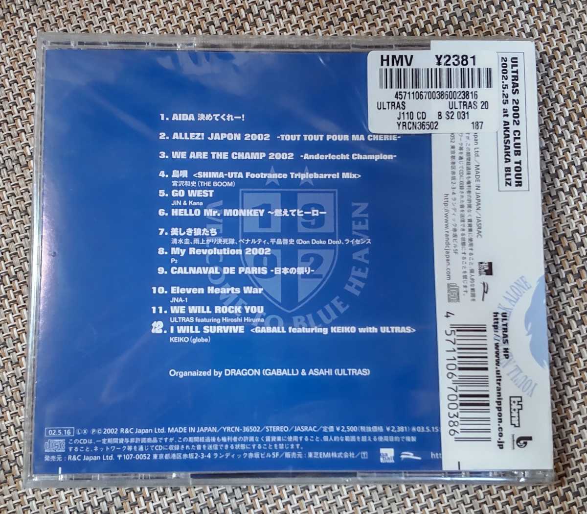 ♪ULTRAS【ULTRAS 2002】CD♪未開封品/ミサンガ/リボン_画像3