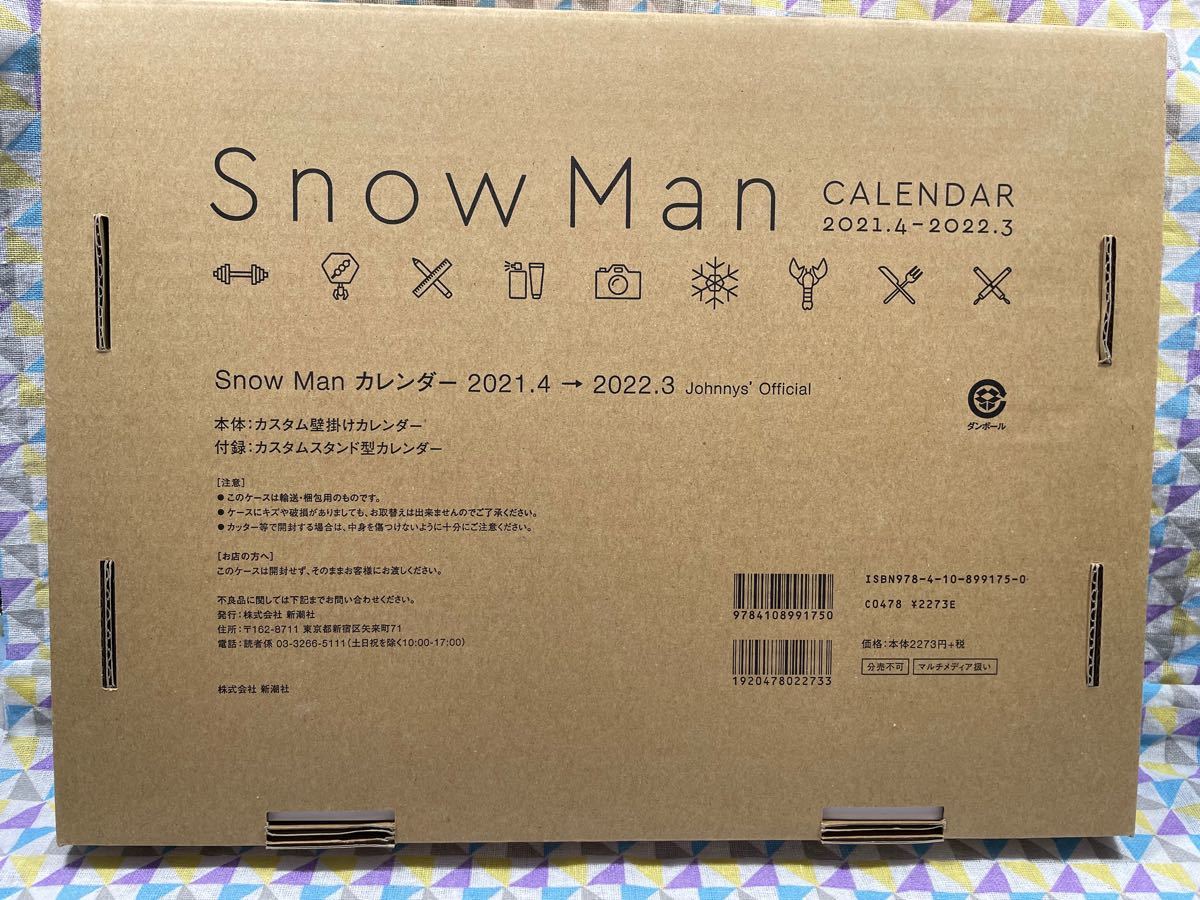 新品未開封品 Snow Man カレンダー 2021.4-2022.3 Johnnys Official ([カレンダー])