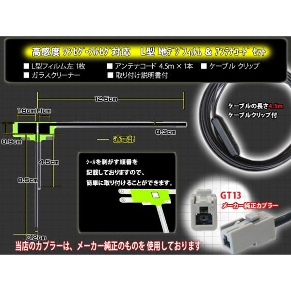 パナソニック/GT13地デジアンテナコードセット/WG7A-CN-HDS945TD_画像2