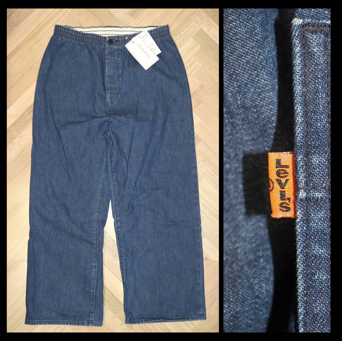 送料無料 即決【未使用】 LEVI'S VINTAGE CLOTHING ★ ORANGE TAB スポーツパンツ (Mサイズ) ★ リーバイス LVC 85196-0000 オレンジタブ