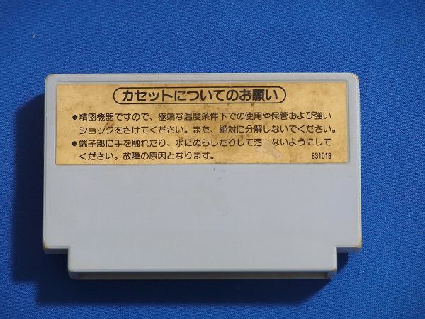 【整備済】送料込 FC レッキングクルー 即決 ファミコン _画像2