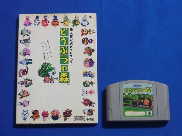 Yahoo!オークション - 【整備電池交換済】送料込 N64 どうぶつの森