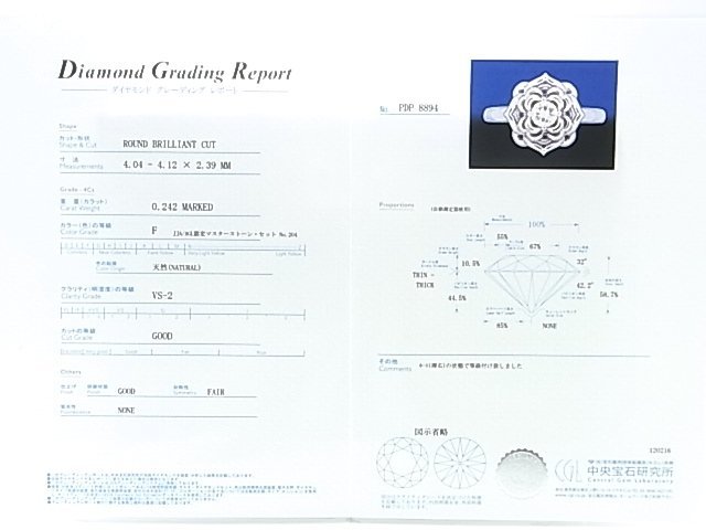 g16447　Pt900　D0.242ct(F/VS-2/GOOD)　リング　USED　美品　7.0g　#12　鑑別書付_画像9