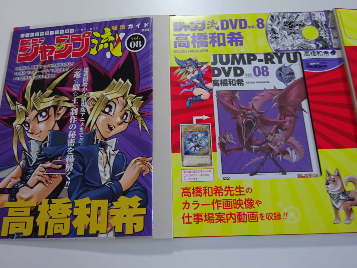 ジャンプ流 遊戯王 青眼の白龍 JMPR-JP001 複製原画＆DVD＆カード（未