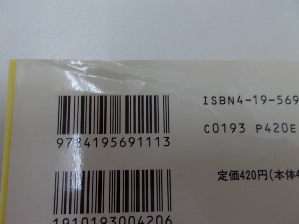 Y2 00032 - 内田康夫 文庫本 23冊セット 金沢殺人事件他 角川書店他 送料無料 中古 日焼け、汚れ、スレ、折れ、潰れ等有 80サイズ_画像7