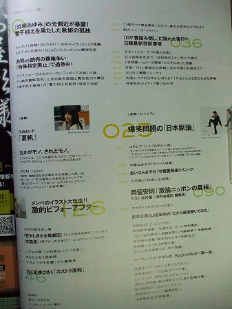  включение в покупку OK* носорог zo-(2006 год 5 месяц номер )[ телевизор .tsuma.. причина ] лето ./ способ . закон модифицировано правильный / Hamasaki Ayumi /.. .../. голова 2:50/ дешево ../ радиовещание автор сиденье ..