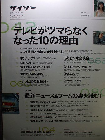  включение в покупку OK* носорог zo-(2006 год 5 месяц номер )[ телевизор .tsuma.. причина ] лето ./ способ . закон модифицировано правильный / Hamasaki Ayumi /.. .../. голова 2:50/ дешево ../ радиовещание автор сиденье ..