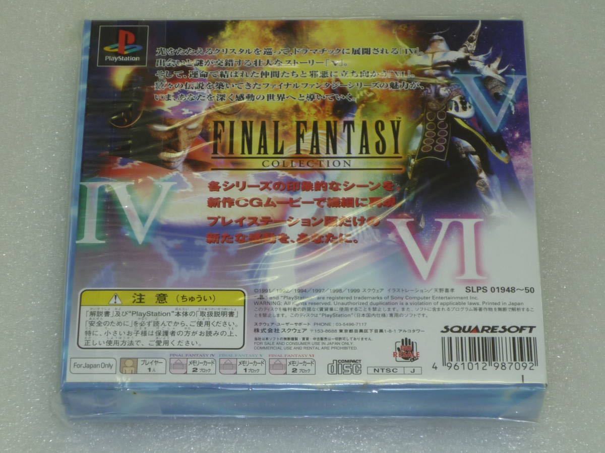 PS プレイステーション 新品未開封 ファイナルファンタジー
