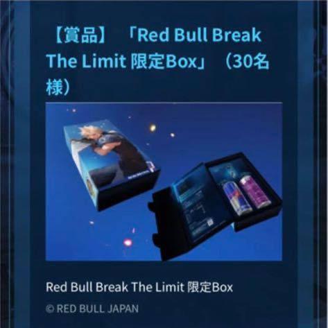  two 10 one new goods unused ]FF7 Ⅶ remake Inter grade li Rays earrings present selection remake intergrade freebie campaign k loud Red Bull 