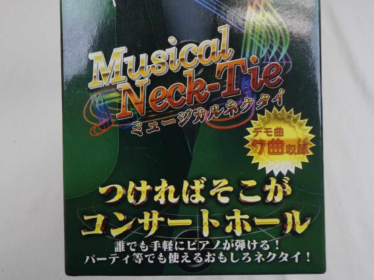 未開封 トーシン ミュージカルネクタイ デモ曲7曲収録 おもちゃ 玩具