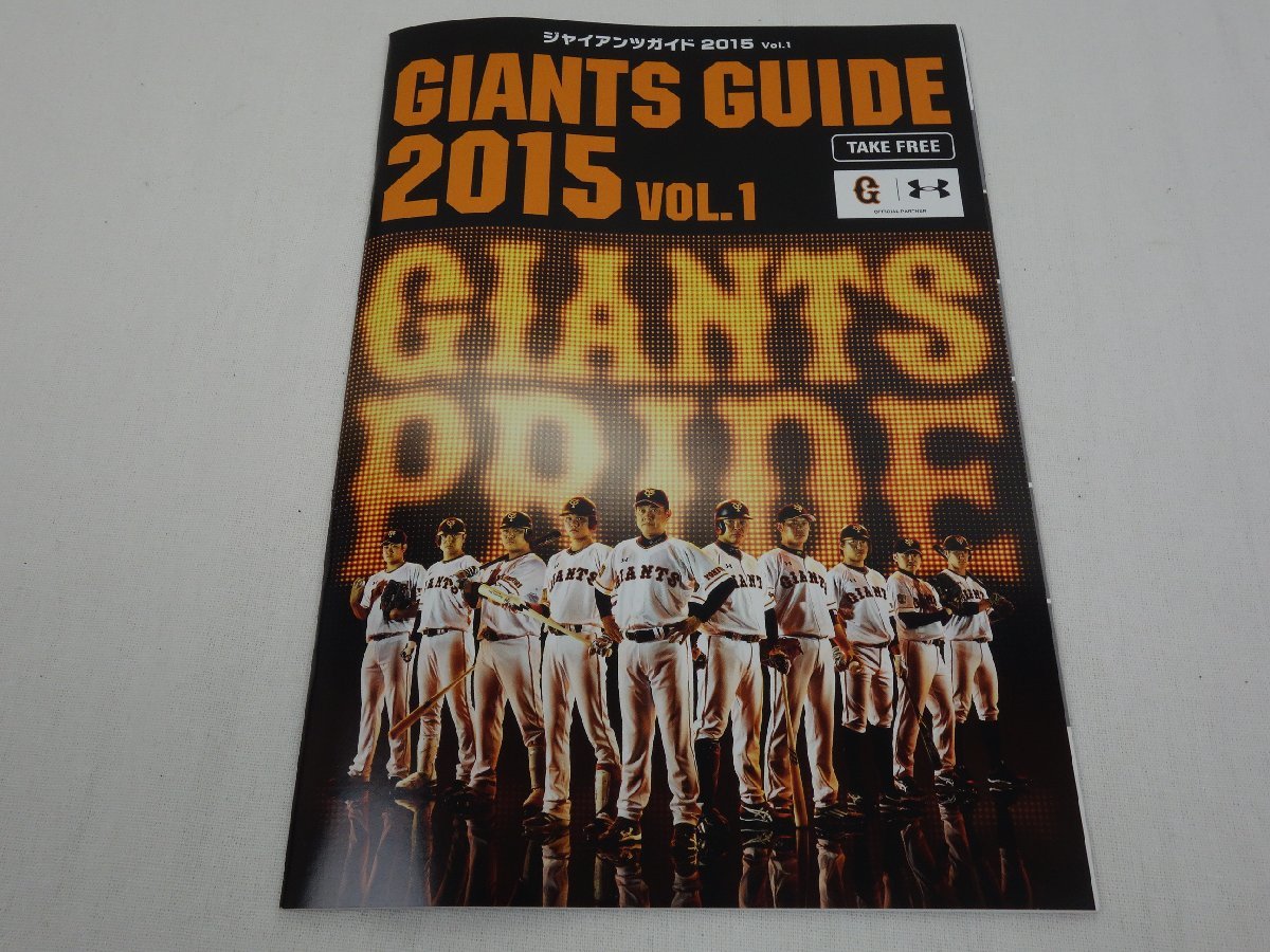 GIANTS ジャイアンツ 巨人 ガイド まとめて 5冊セット 2012 Vol.1 Vol.2 / 2013 Vol.1 Vol.2 / 2015 Vol.1_画像7