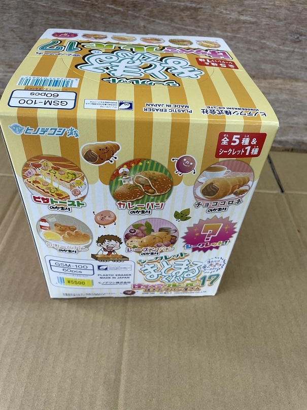 ★新品！　ヒノデワシ　まとまる君はらぺこフレーバー17　焼きたてパン屋さん　60個入り_画像3